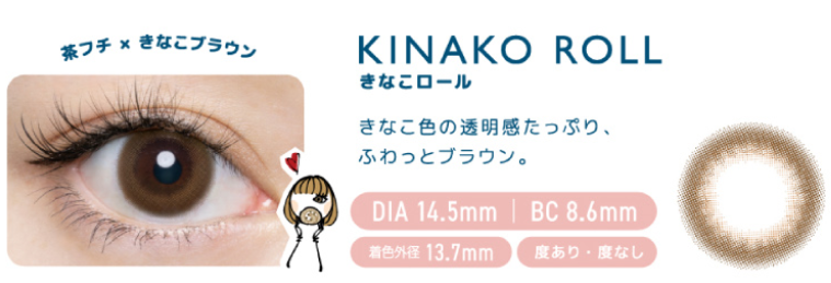 Kinako Roll