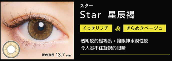 Star