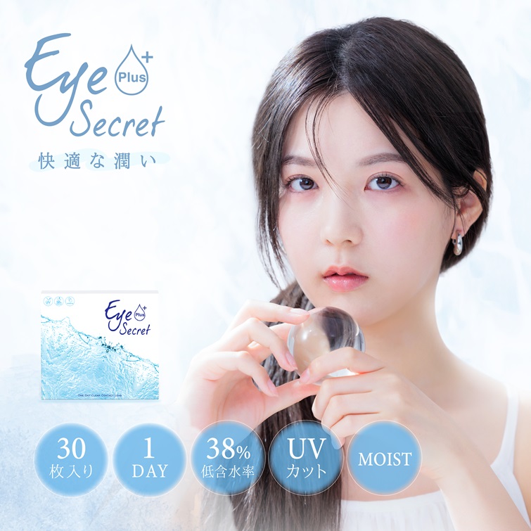 eye secret clear 1 day_info