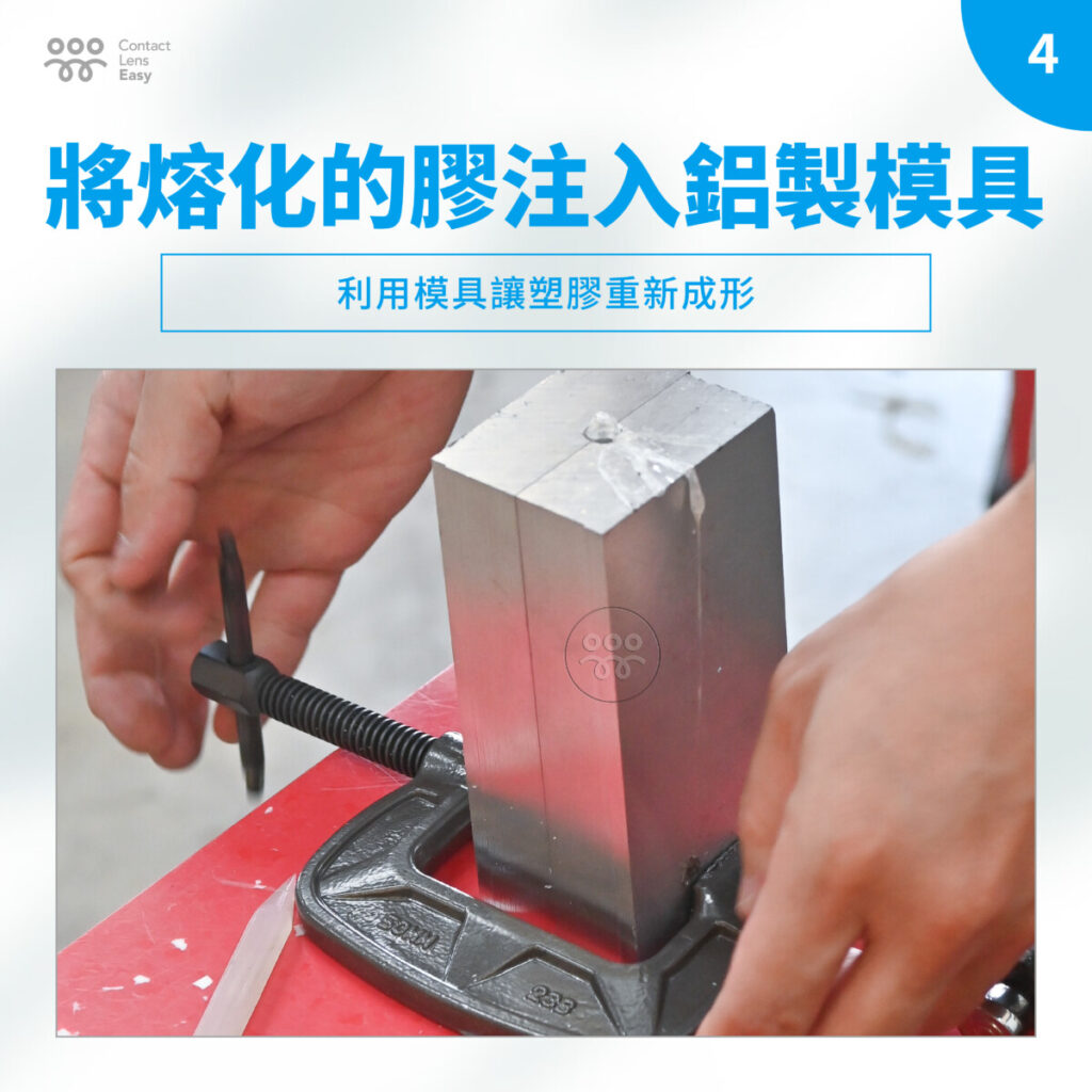 CON殼永恆筆製作過程