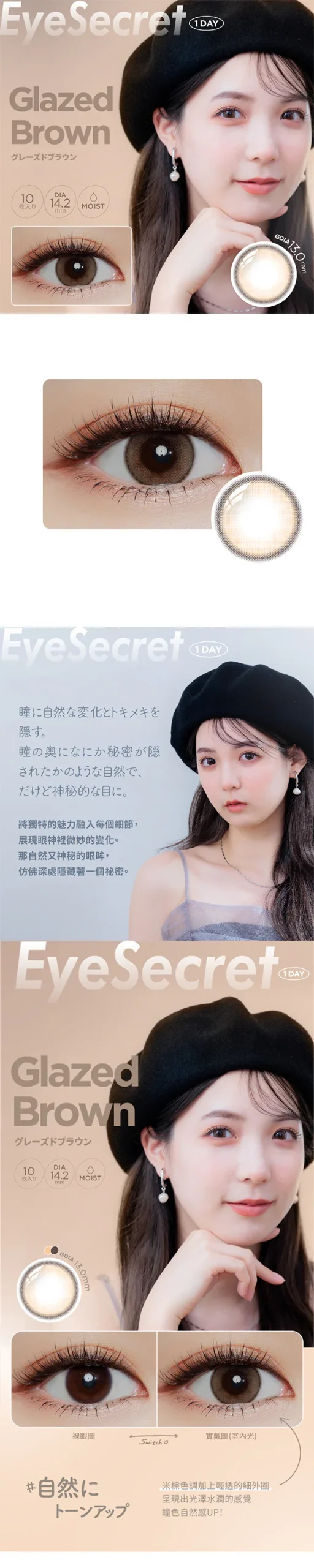 eye secret 1 day color_info