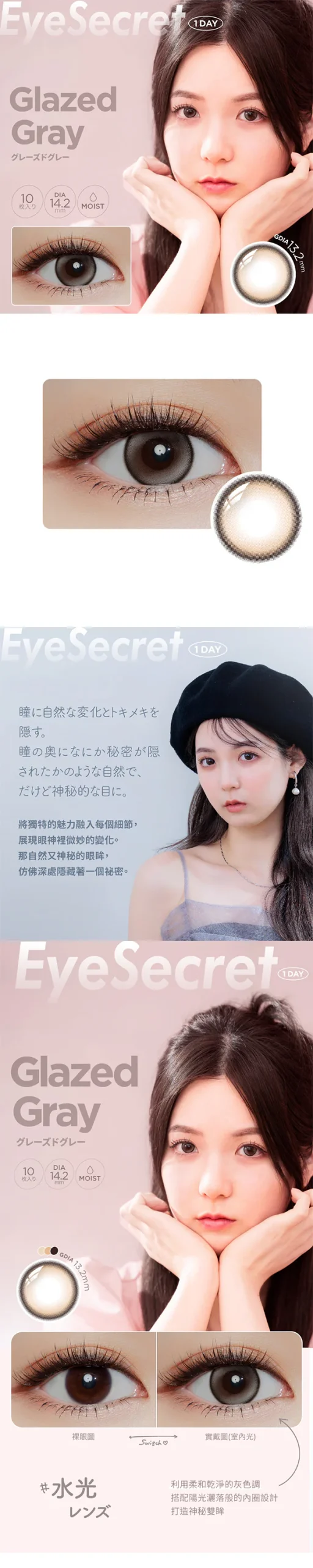 eye secret 1 day color_info