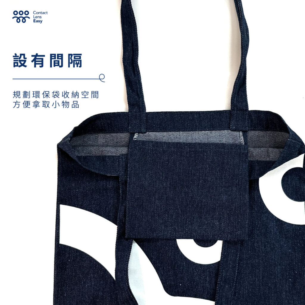 復古環保牛仔袋間隔