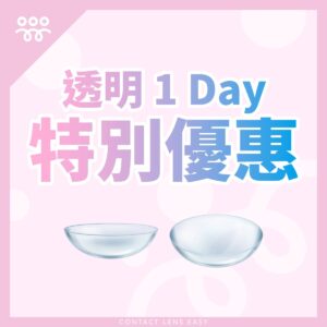 Special Clear Con