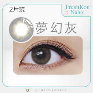 Freshkon naho monthly_info