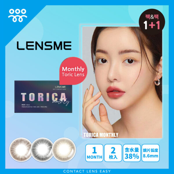 Lensme Torica Secret Homme (Monthly)