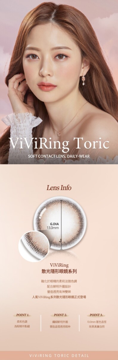 olens vivi ring toric 1 month_info