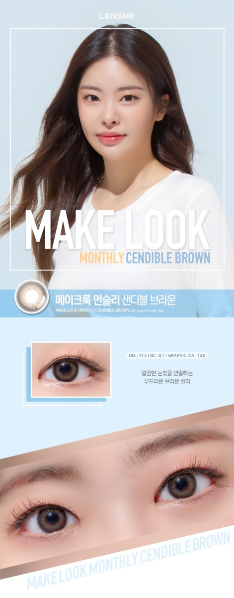 MAKE LOOK Monthly Cover