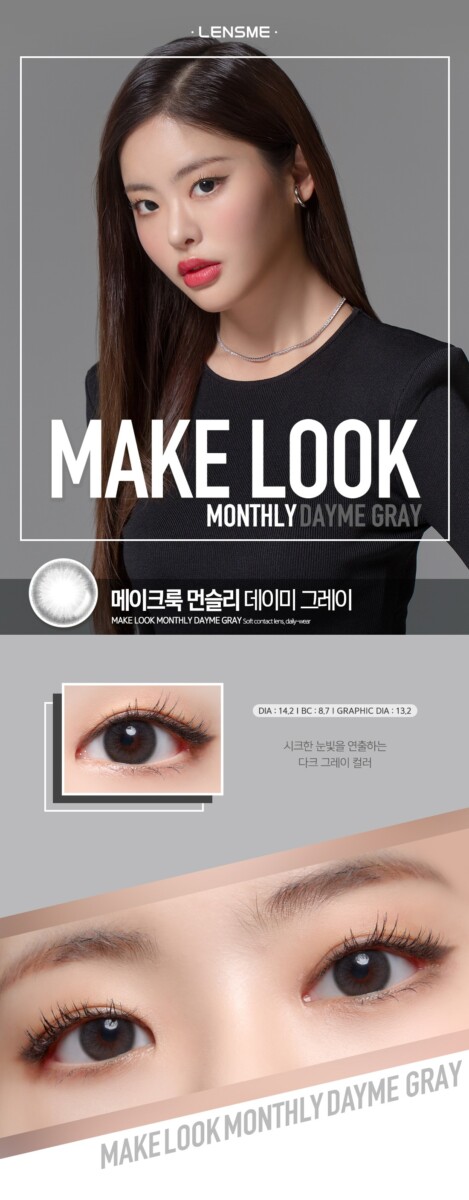 MAKE LOOK Monthly Cover