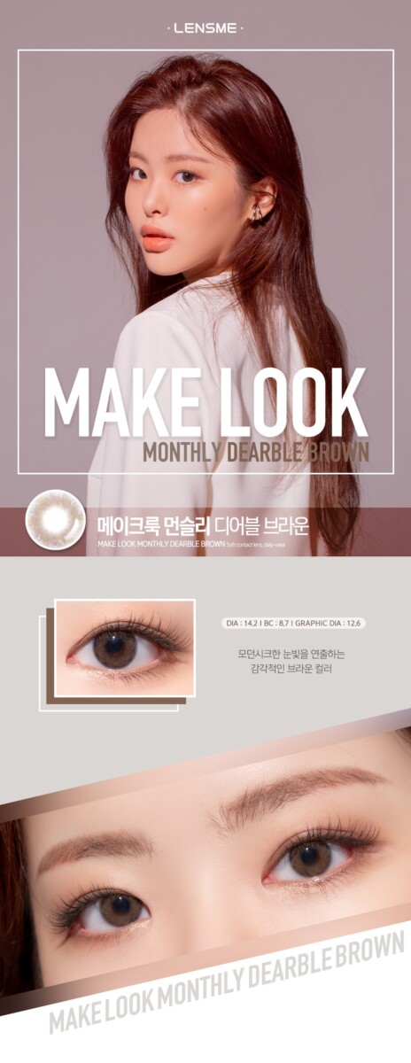 MAKE LOOK Monthly Cover