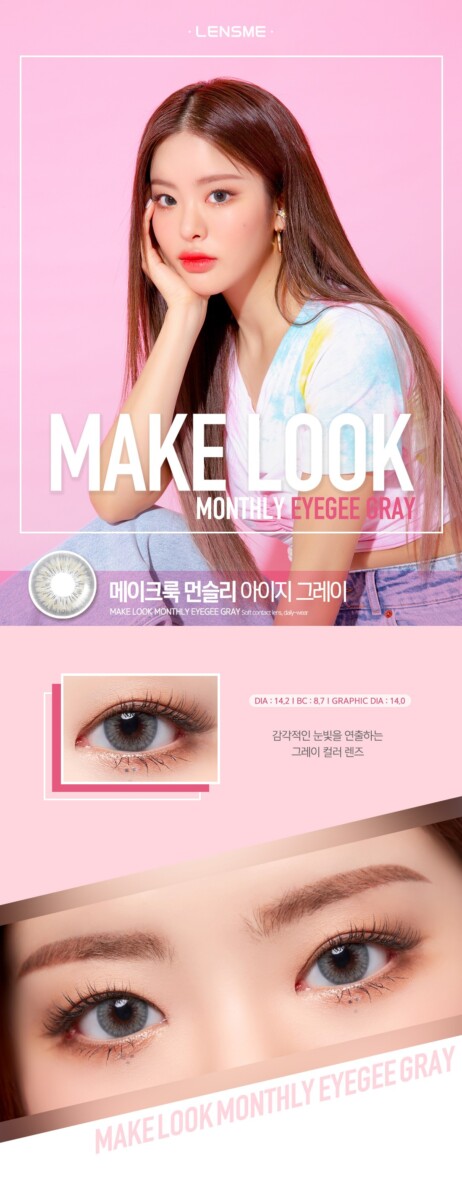 MAKE LOOK Monthly Cover