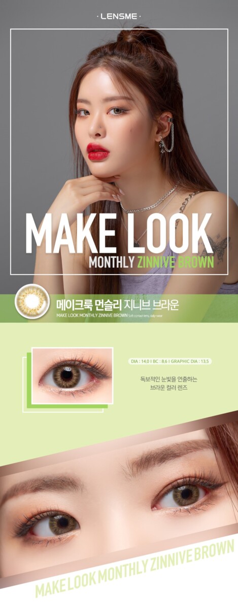 MAKE LOOK Monthly Cover