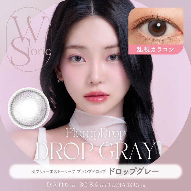 WS Toric 單光款