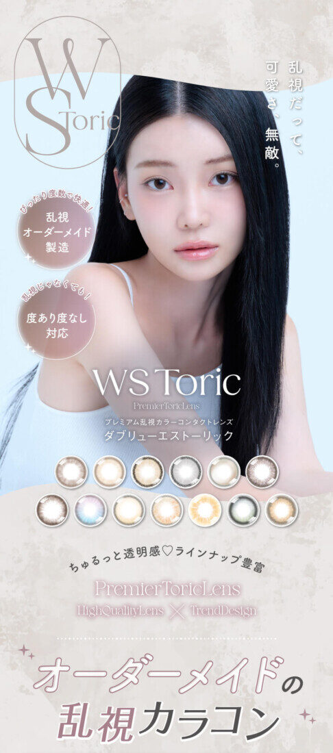 WSToric