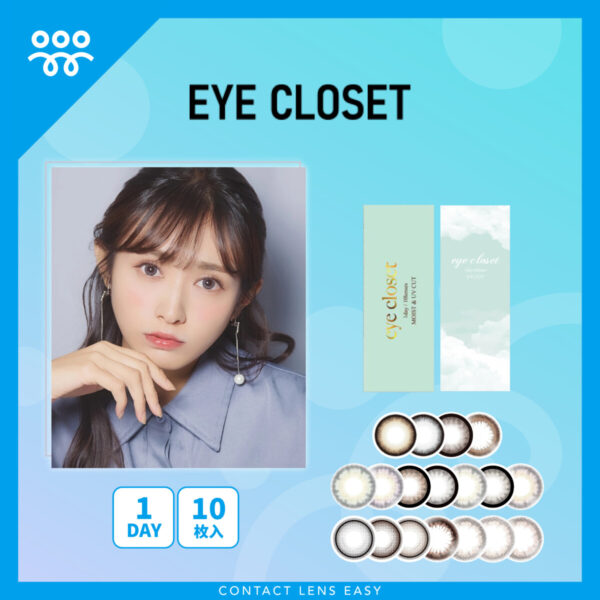 Eye Closet 1Day