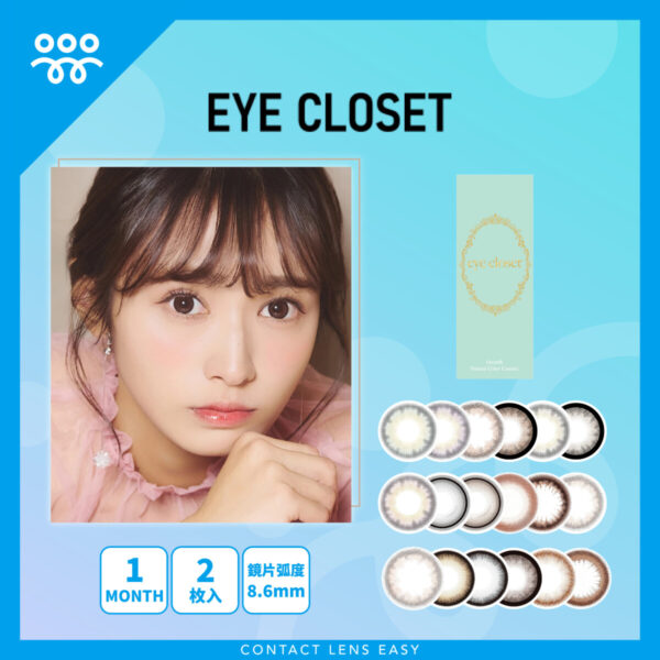 Eye Closet Monthly
