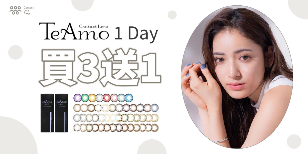 TeAmo 1 Day