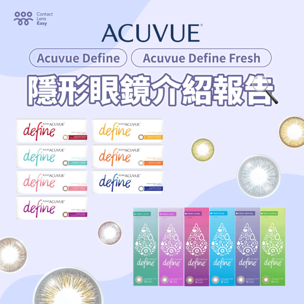 美瞳界的：丑陋大直径VS仙品大直径– MoMoLense | 莫兰美瞳, image size:1024x1024