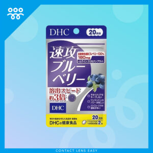 DHC 速效3倍濃度護眼藍莓精華素