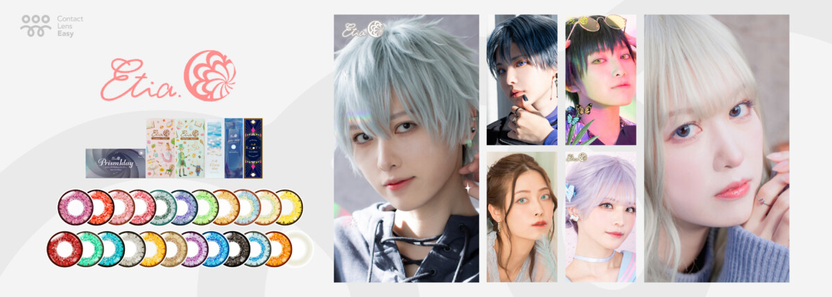 Etia Cosplay隱形眼鏡