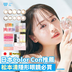 日本買con平 松本清 隱眼 donki隱形眼鏡推介 donki隱形眼鏡價錢 donki con推介 candy magic松本清 松本清con推介 donki 隱形眼鏡 香港donki隱形眼鏡 松本清 color con 日本隱眼推薦 colour con推薦 donki隱形眼鏡 color con 推介 日本 隱形眼鏡 推薦 松本清隱形眼鏡牌子 日本 買隱形眼鏡 日本隱形眼鏡牌子 colour con 推薦 日本隱形眼鏡哪裡買 隱形眼鏡推薦香港 大眼仔con推薦 color con舒服 日本 隱形眼鏡 有色隱形眼鏡推介 買con平 colour con 推介 日本美瞳推薦 日本con 推薦 donki colour con 日本買隱眼 邊度買隱形眼鏡平 水汪汪隱形眼鏡評價 日本 隱形眼鏡 購買 水汪汪隱形眼鏡好唔好 隱形眼鏡日本哪裡買 日本買隱形眼鏡推薦 color con 推薦 日本哪裡買隱形眼鏡 donki con價錢 日本 隱形眼鏡 哪裡買 日本隱形眼鏡購買 美瞳推薦 日本donki買con 日本可以買隱形眼鏡嗎 邊到買con平 colour con牌子 日本donki隱形眼鏡 日本隱形眼鏡品牌 日本隐形眼镜 松本清隱形眼鏡回收 fomomy哪裡買 隱形眼鏡 熱賣 熱賣 隱形眼鏡 colour con 買 con 平 日本哪裡有賣隱形眼鏡 donki 隱形 眼鏡 在日本買隱形眼鏡 color con 邊度好 香港買隱形眼鏡 日本隱形眼鏡價錢 隱形 眼鏡 推薦 香港 隱形眼鏡 日本 hong kong 買 con 日本彩色隱形眼鏡 2024隱形眼鏡推薦 隱形眼鏡品牌排名2024 日本 買隱眼 日本隱眼 買con 平 買 con 日本哪裡可以買隱形眼鏡 日本藥妝店 隱形眼鏡 隱形眼鏡日本 日本隱眼怎麼買 無度數隱形眼鏡推薦 日拋隱形眼鏡推薦2024 日本隱眼哪裡買 香港隱形眼鏡哪裡買 隱形眼鏡推介 日系隱形眼鏡 con 推薦 隱形眼鏡 推薦 隐形 眼镜 推荐 日系隱眼 日本con牌子 日本隱形眼鏡 哪裡買 美瞳 推薦 日本隱形眼鏡價格 日本 隱眼 隱眼推薦 color con 度數 松本清香港必買 donki color con 日本colour con ever color 1 day評價 平 con evercolor哪裡買 隱形 眼鏡 推薦 con 推介 松本清con盒 日本隱形眼鏡便宜嗎 matsukiyo hk 日本隱眼品牌 透明隱形眼鏡推薦 網購隱形眼鏡推薦 松本清con回收 candy magic哪裡買 日本隱形眼鏡日拋 買 con hong kong 大眼con 推介 彩色隱形眼鏡推薦 散光color con推薦 彩色散光隱形眼鏡推薦 松本清 香港 必買 松本清必買 日本必買隱形眼鏡 hong kong colour con 日拋隱形眼鏡推薦 日本購買隱形眼鏡 con 隱形眼鏡 ever con lemonade隱眼哪裡買 olens donki 日本怎麼買隱形眼鏡 日本隱形眼鏡度數 美瞳隱形眼鏡推薦 松本清好唔好做 愛視美眼鏡好唔好 日本眼鏡牌子香港 買 隱形 眼鏡 contact lens easy好唔好 台灣color con 有色隱形眼鏡 colour con hong kong con lens mm.con 南非國寶茶哪裡買香港 con 牌子 東京買隱形眼鏡 隱形 眼鏡 平 松本清美 隱形眼鏡去哪買 日本配隱形眼鏡 透明con推薦 香港 隱形眼鏡 哪裡買 con平 con 平 松本瞳 回收con殼松本清 松木清 2024隱眼推薦 contact lens easy門市 evercolor隱形眼鏡哪裡買 日本買隱眼dcard 台灣隱形眼鏡推薦 con水推薦 藍色隱形眼鏡推薦 cosplay con香港門市 松本 屋 松本清眼藥水推薦 買眼鏡推薦 眼鏡邊間好 眼鏡 推薦 color con推薦dcard 松本 清 必 買 配 眼镜 推荐 香港 隱形 眼鏡 日本 配 眼鏡 粉紅色隱眼