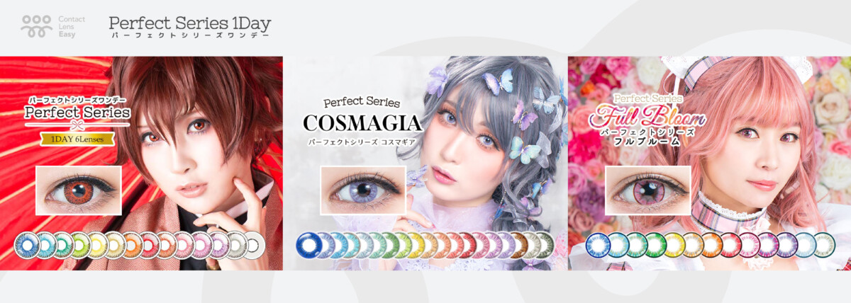 Perfect Series Cosplay隱形眼鏡