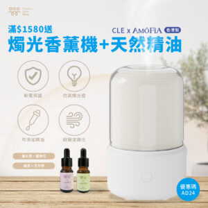 燭光香薰機 (連Amofia天然精油)_cover