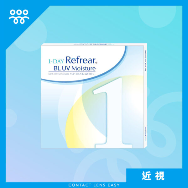 1day Refrear BL UV Moisture_cover