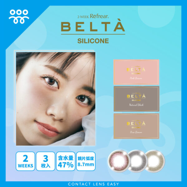 2-WEEK Refrear BELTÀ SILICONE_Cover