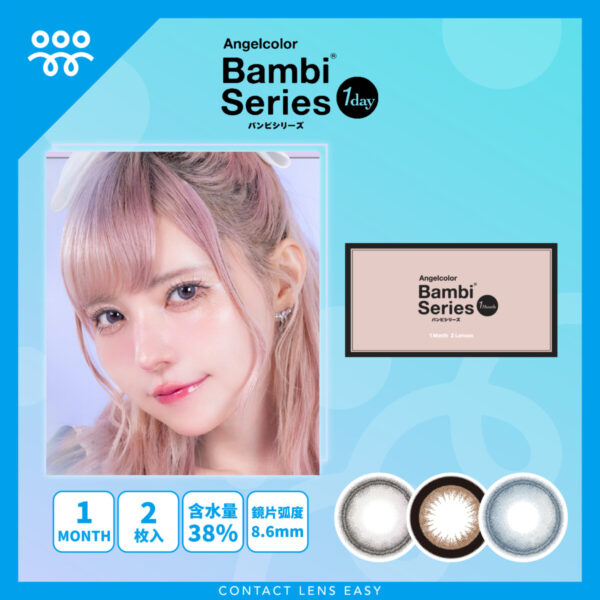 AngelColor Bambi Series Monthly