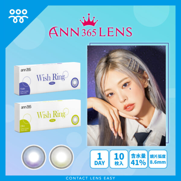 Ann365 1 Day Ring