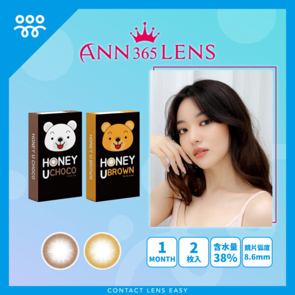 Ann365 1 Month Honey U