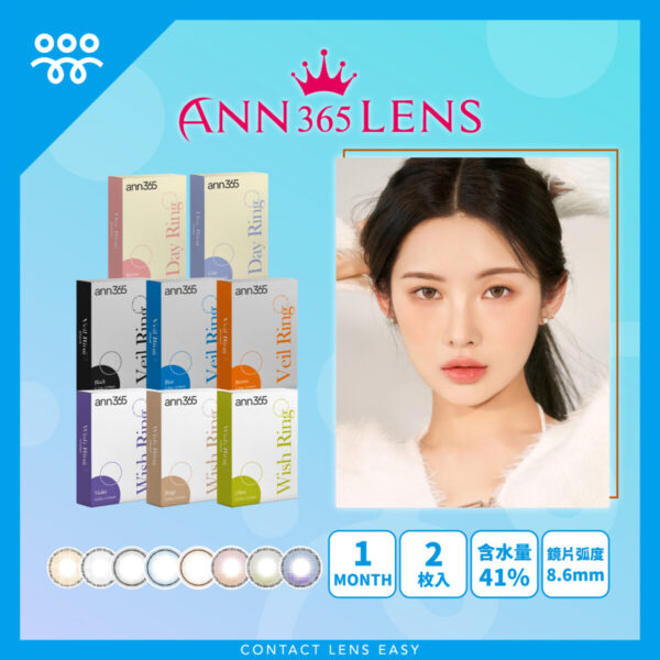 Ann365 1 Month Ring