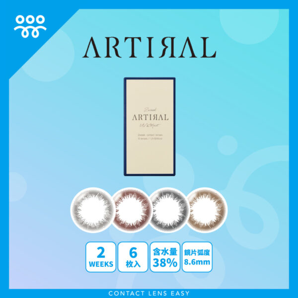 Artiral 2week UVM_Cover