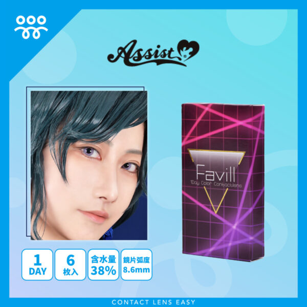 Assist ChouChou Favill 1 Day (6P)