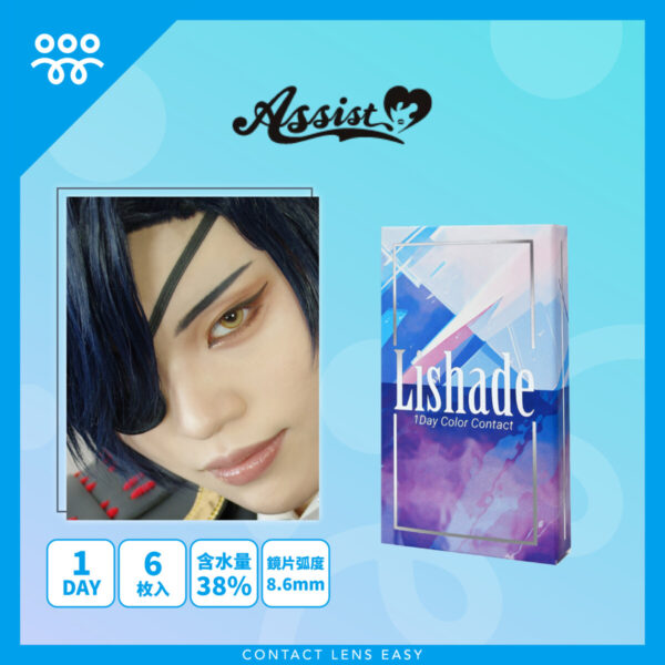 Assist ChouChou Lishade 1 Day (6P)