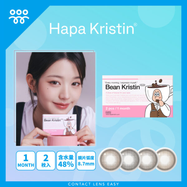 Bean Kristin MonthlyCover