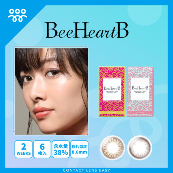 BeeHeartB 2week_Cover
