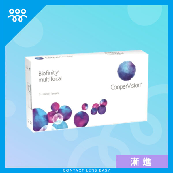 Biofinity Mulifocal (漸進)