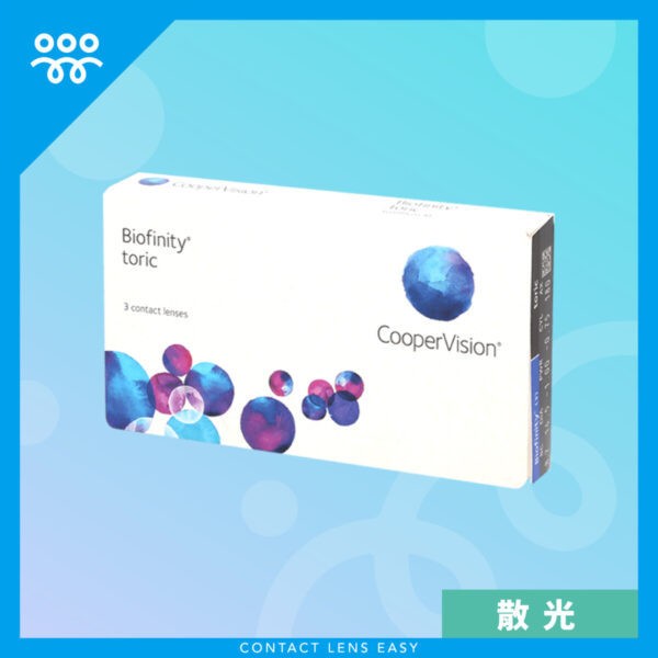 Biofinity Toric (散光)