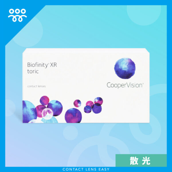 Biofinity XR Toric (散光)