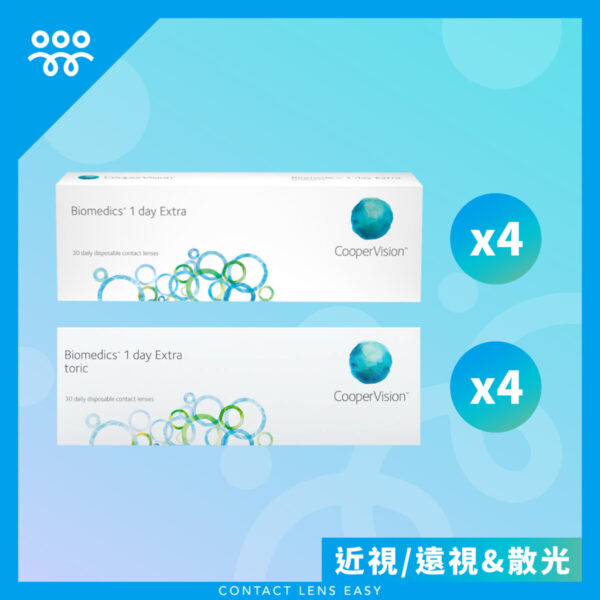 Biomedics 1 Day Extra 近視 & 散光 (訂閱制)