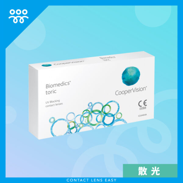 Biomedics Toric Monthly (散光)