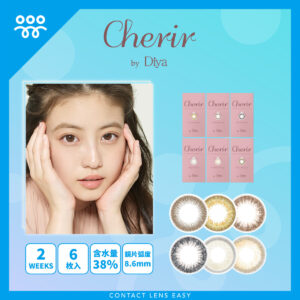 Cherir by Diya (2 weeks)_Cover