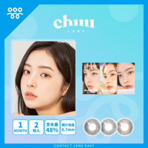 Chuu Lens Aube Pie 1 month_cover