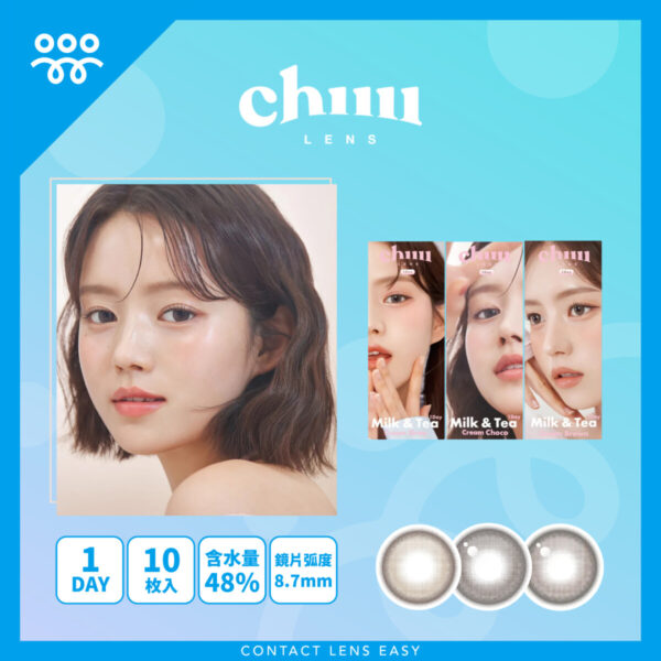 Chuu Lens Milk & Tea 1 day_cover