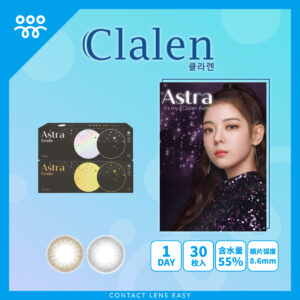 Clalen Astra 1 Day-Cover