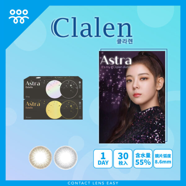 Clalen Astra 1 Day-Cover