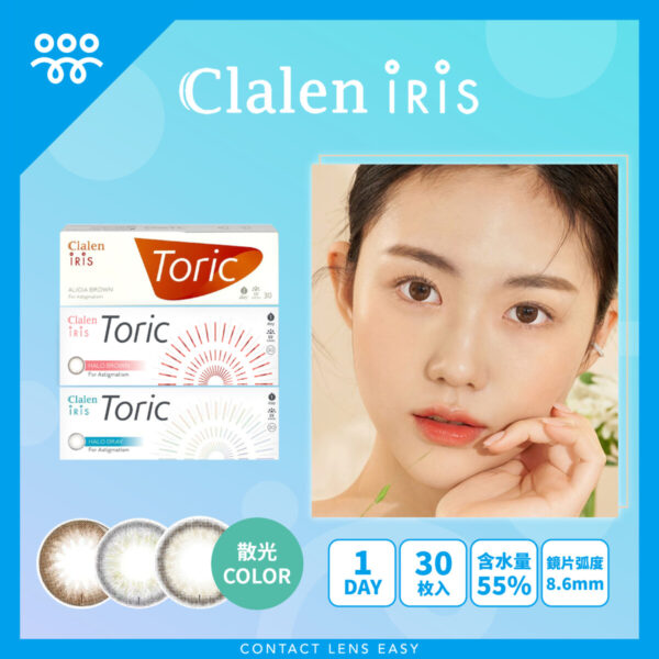 Clalen IRIS 1 Day Toric
