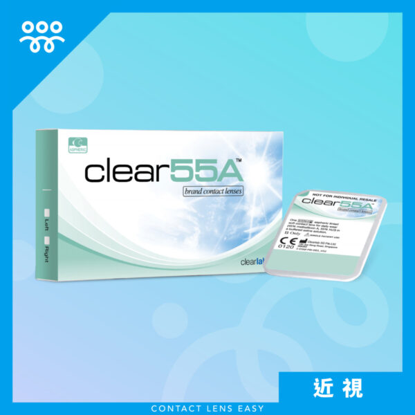 Clear 55A UV